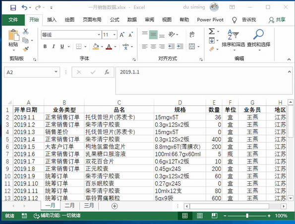 ϵͳ��ѧϰExcel��16�Σ�ʹ��Excel�ġ��滻������