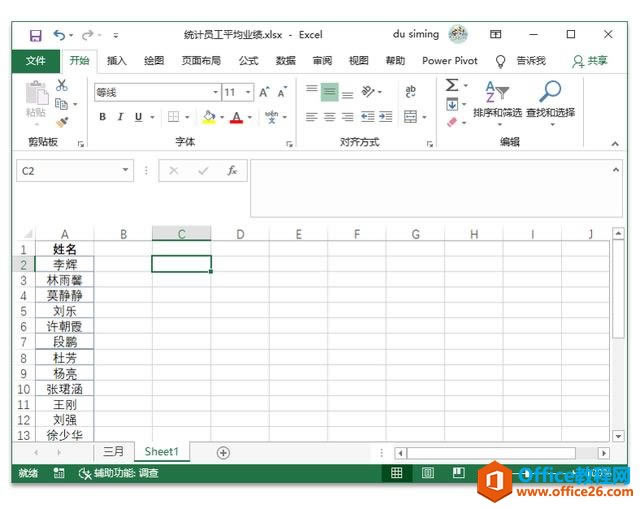 ϵͳ��ѧϰExcel��16�Σ�ʹ��Excel�ġ��滻������