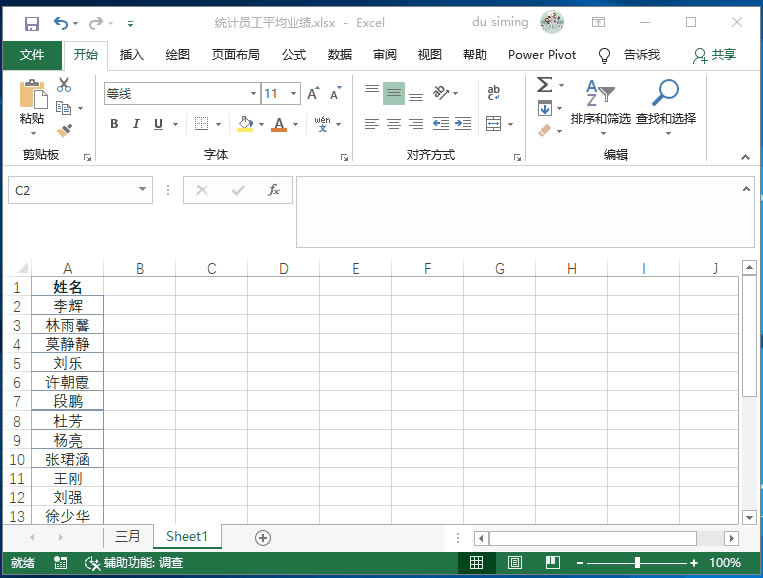 ϵͳ��ѧϰExcel��16�Σ�ʹ��Excel�ġ��滻������