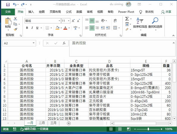 ϵͳ��ѧϰExcel��16�Σ�ʹ��Excel�ġ��滻������