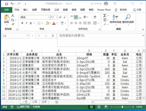 ϵͳ��ѧϰExcel��16�Σ�ʹ��Excel�ġ��滻������