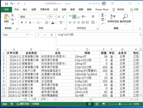 ϵͳ��ѧϰExcel��16�Σ�ʹ��Excel�ġ��滻������