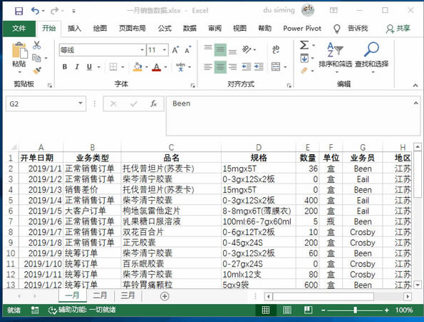ϵͳ��ѧϰExcel��16�Σ�ʹ��Excel�ġ��滻������