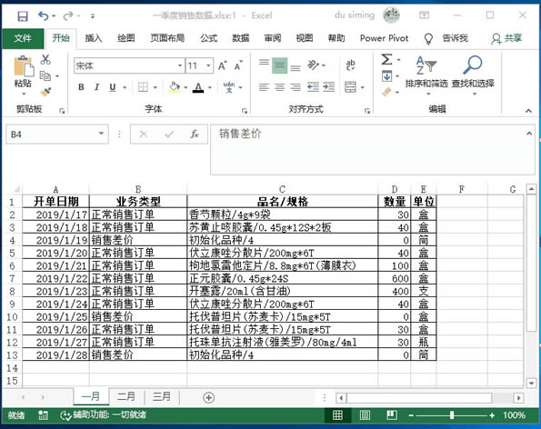 ϵͳ��ѧϰExcel��16�Σ�ʹ��Excel�ġ��滻������