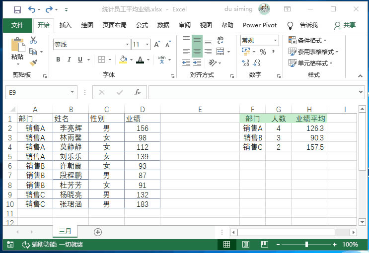 系统地学习Excel第17课,设置单元格格式