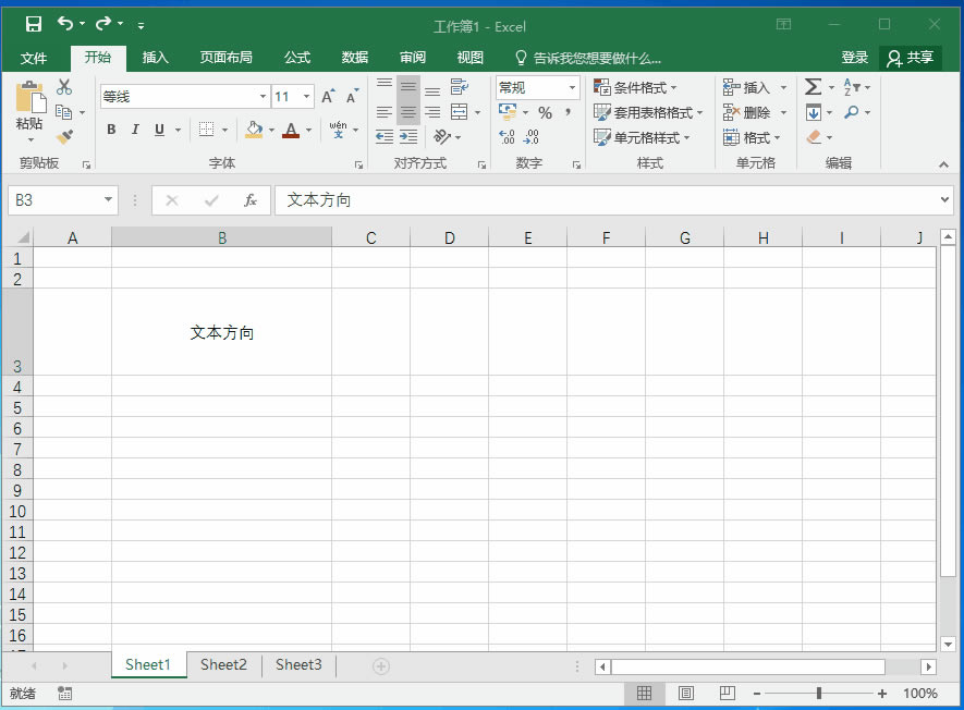 系统地学习Excel第17课,设置单元格格式