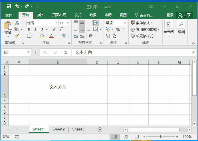 系统地学习Excel第17课,设置单元格格式