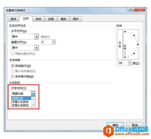 系统地学习Excel第17课,设置单元格格式