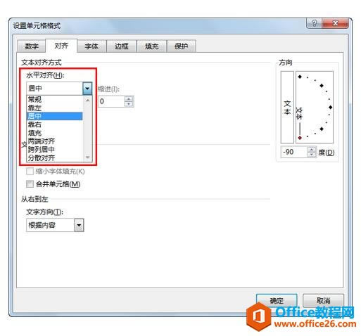 系统地学习Excel第17课,设置单元格格式