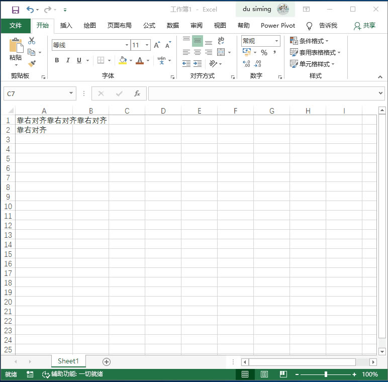 系统地学习Excel第17课,设置单元格格式