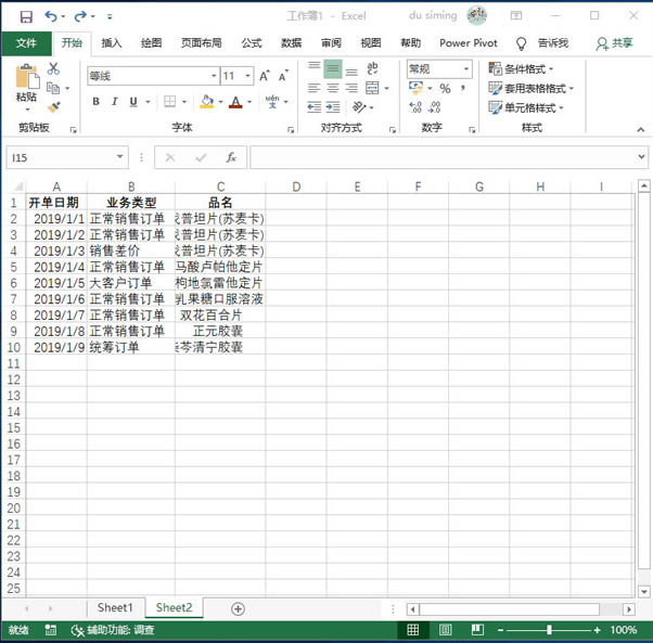 系统地学习Excel第17课,设置单元格格式