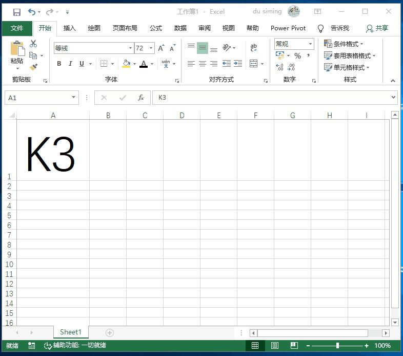ϵͳ��ѧϰExcel��18�Σ����õ�Ԫ�������ʽ