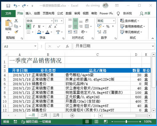 �ְ��ֽ���ѧExcel��18��-Excel���õ�Ԫ�������ʽ