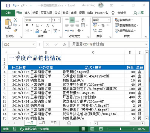 ϵͳ��ѧϰExcel��18�Σ����õ�Ԫ�������ʽ