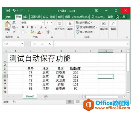 �������ϰExcel�������á���04-1��