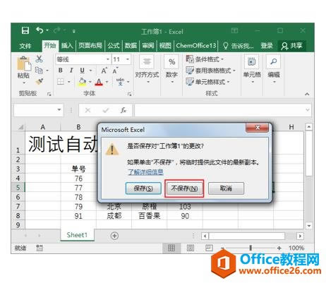 �������ϰExcel�������á���04-1��