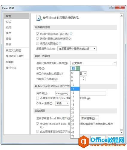 ������� excel ������Ĭ���������ֺ�