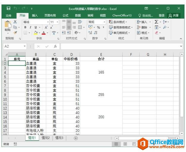 �������excel��������������ɫ
