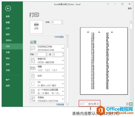 ��ν�excel����ȫ�����ݴ�ӡ��һҳֽ��