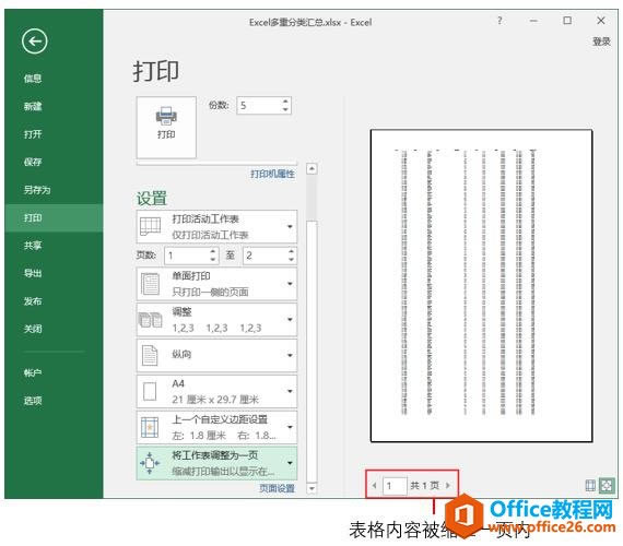 �������ϰExcelʵ�ô�ӡ���ɡ���05-1��