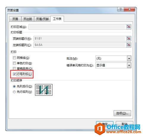 excel ������ô�ӡ������к�������