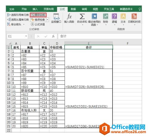 excel ������ô�ӡ�����еĹ�ʽ