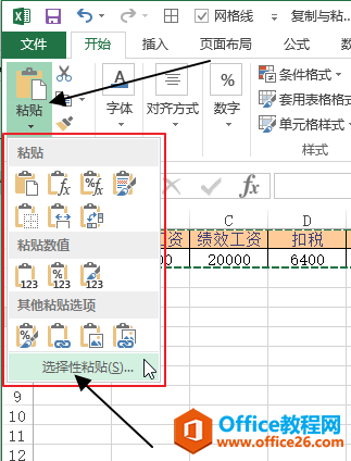 excel ѡ����ճ�� ʹ�ü���_��վ