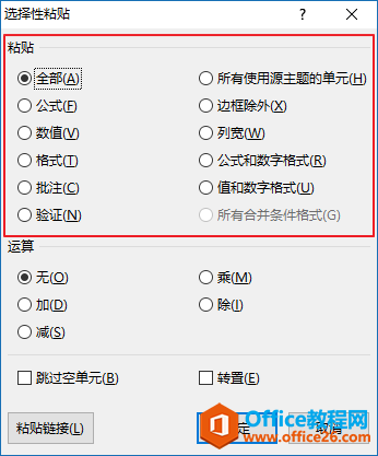 excelѡ����ճ��
