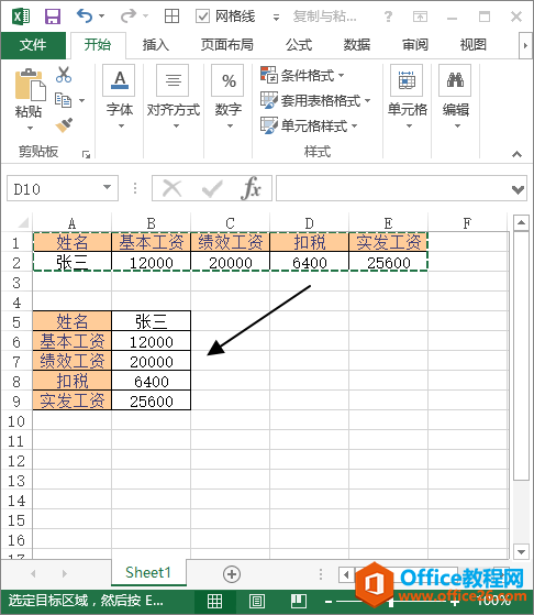 excel ʹ��ѡ����ճ���������������ת��