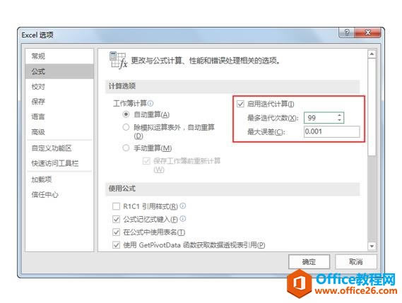 �������ϰExcel�������á���04-1��