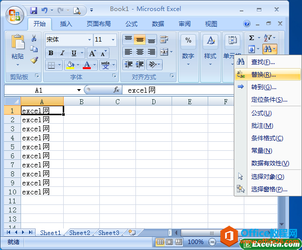 excel�в��Һ��滻���ݵĲ�������