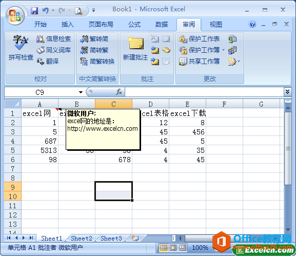�����excel�в�����ע�����ð취