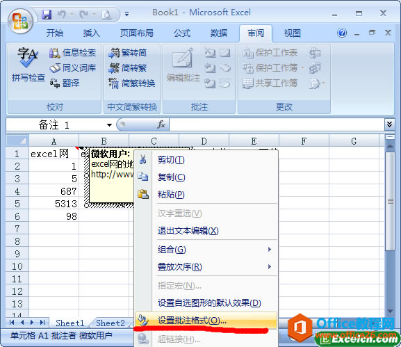 ����excel��ע��ʽ