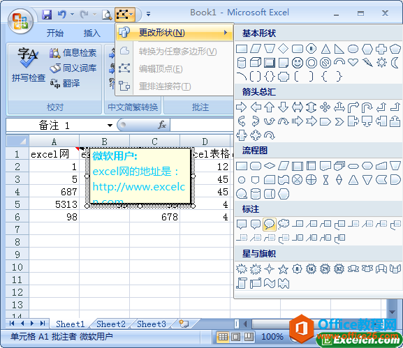 ����excel�е���ע��״