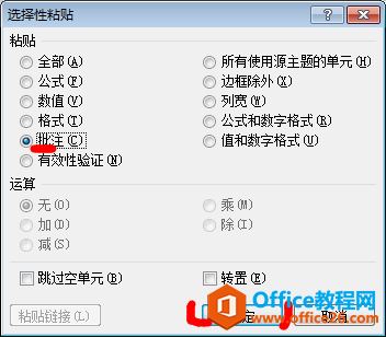 excelѡ����ճ���Ի���