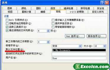 ����Excel2003Ĭ���ļ�λ��