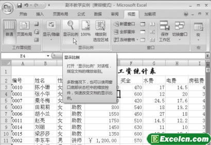 ����Excel2007�ĵ�����ʾ����