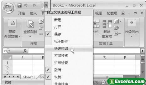 �Զ���Excel2007������