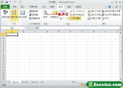 ���ʹ��excel�ķ�����Ѹ�ٷ����ı�