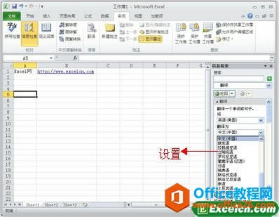 ʹ��Excel2010�ġ������������ٷ����ı�