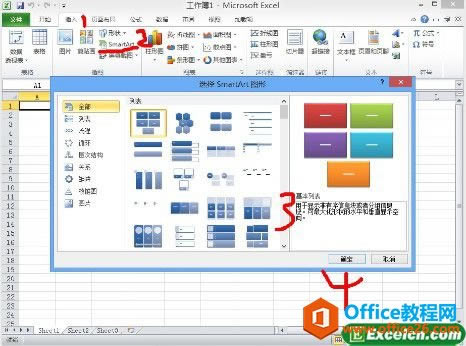 �������excel��SmatrArtģ�崴������ͼ