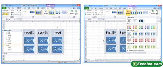 ����Excel2010��SmatrArtģ�崴������ͼ