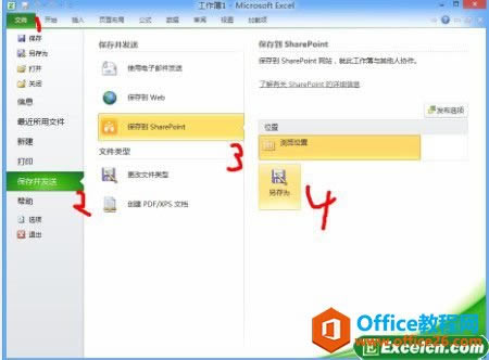 excel ��ν��ĵ�������SharePoint