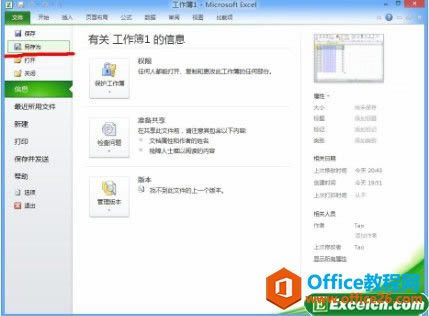Excel2010תPDF��XPS��ʽ
