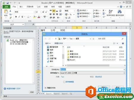 ��λָ�excelδ������ļ�