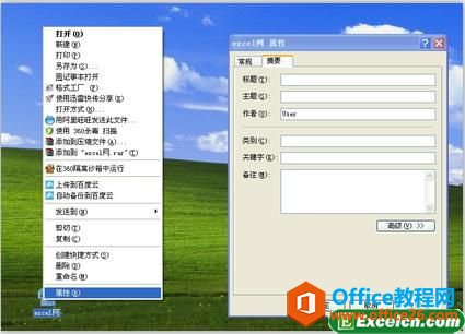 �޸Ķ��Excel2010���ĵ�������