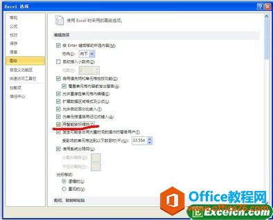 �������ֶ�Excel2010���ڽ�������