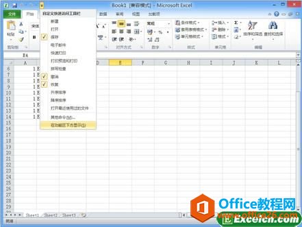 ��θı�excelѸ�ٷ��ʹ�����λ��