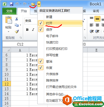 �Զ���Excel2010���ٷ��ʹ�����