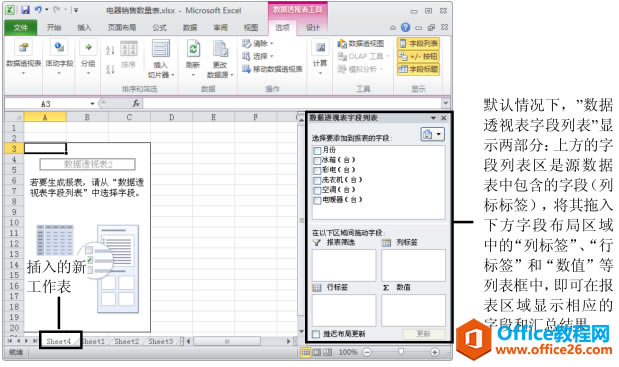 Excel����͸�ӱ�